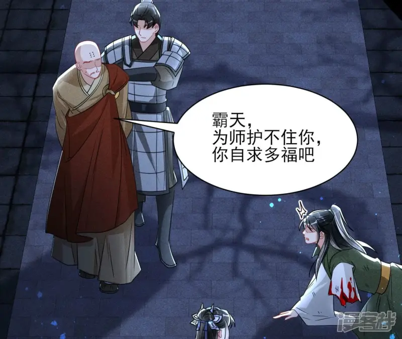 第130话 教训17