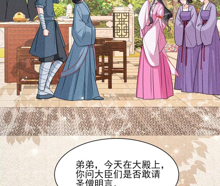 曹娥村：各大门派眼里的肥肉55