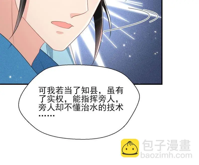 我对当官不感兴趣56
