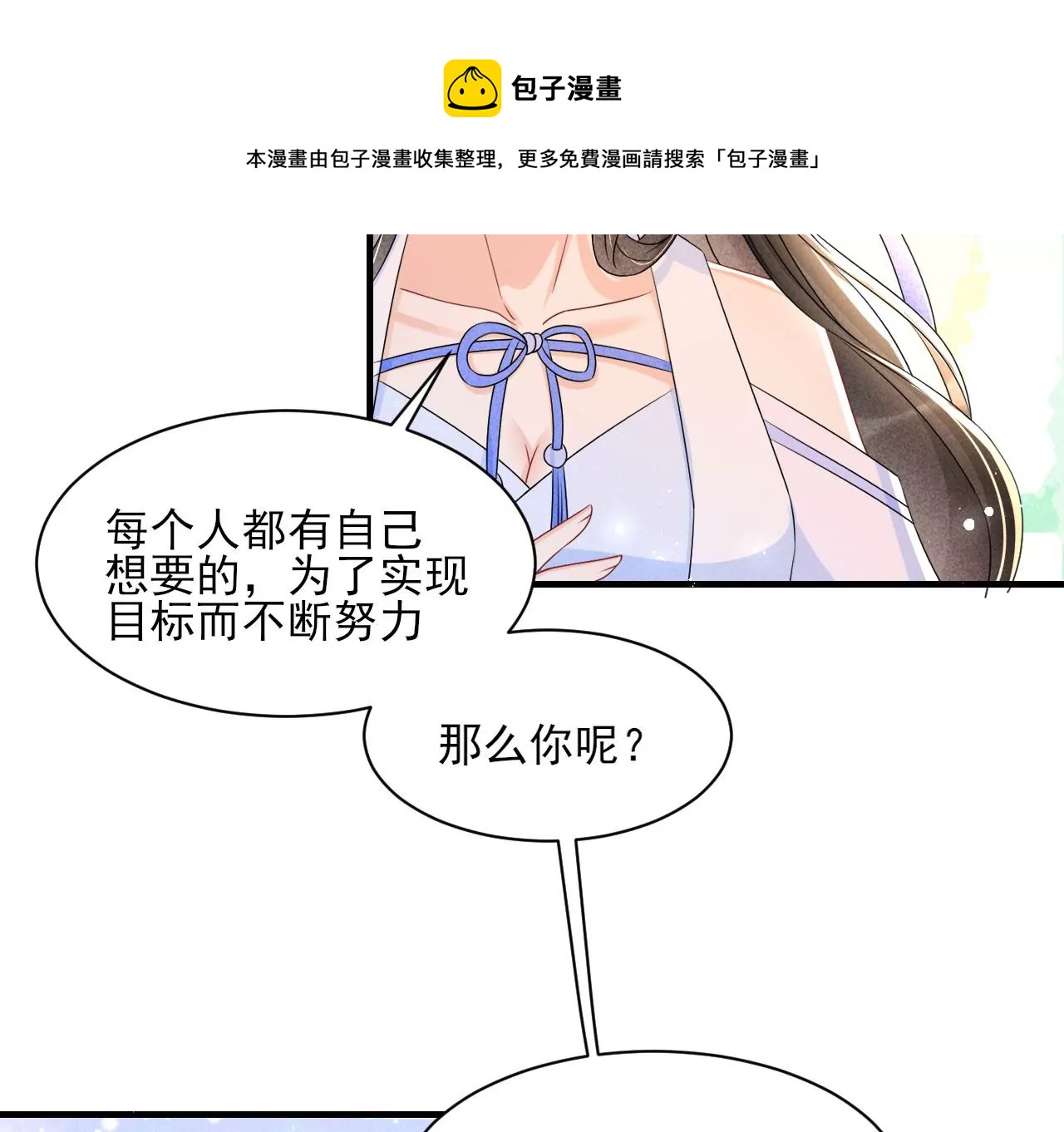 云王的目标36