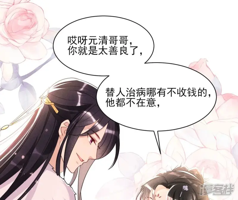 第134话 传国玉玺做诊金55