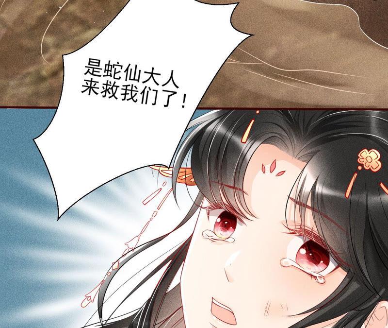 求蛇大仙显灵77