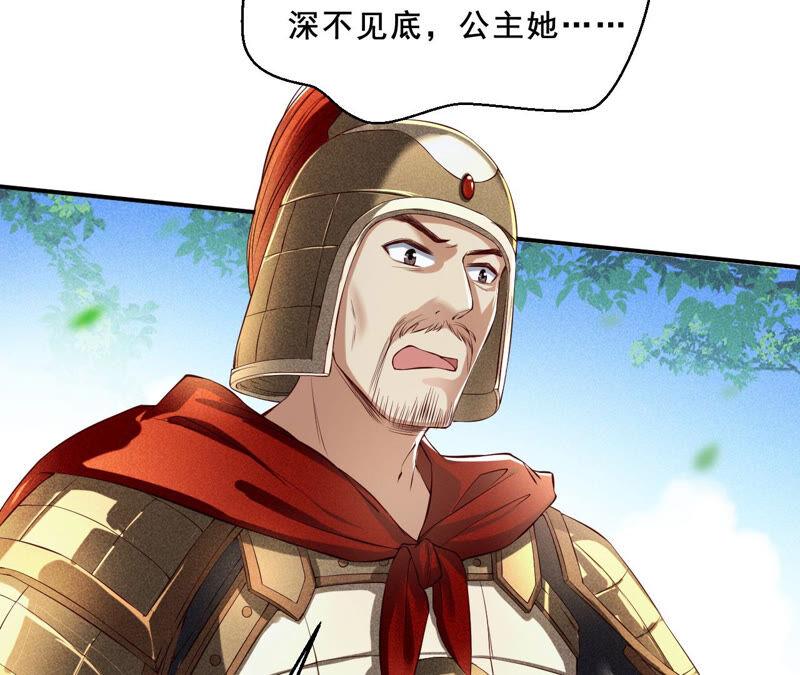 找到公主，赏金千两26