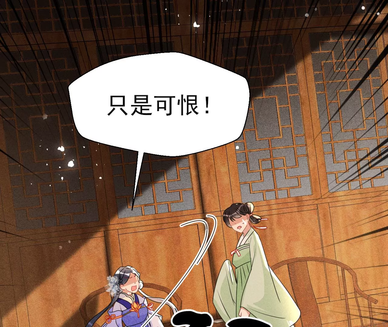 当年的阴谋54