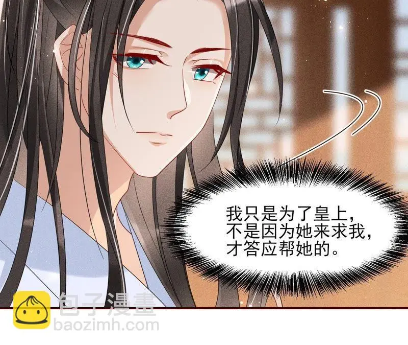 不如择日完婚吧？58