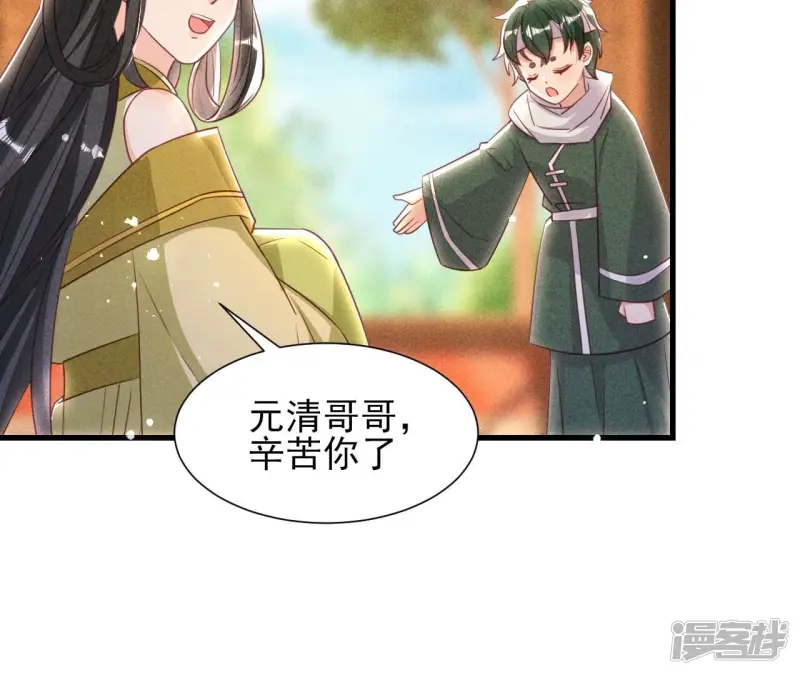 第144话 宗们有难，速归22