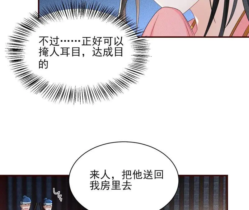 本公主是为了你啊53
