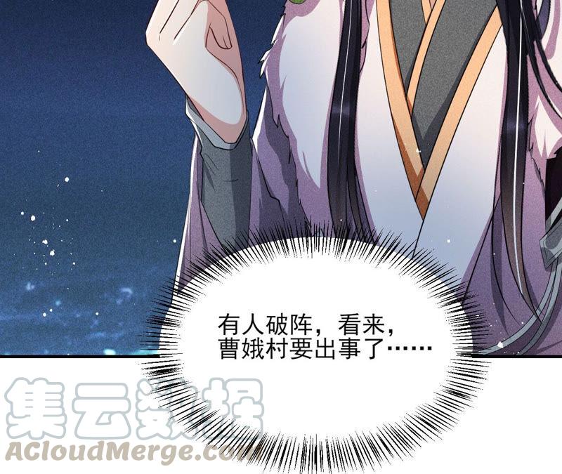 曹娥村天灾？人祸？39