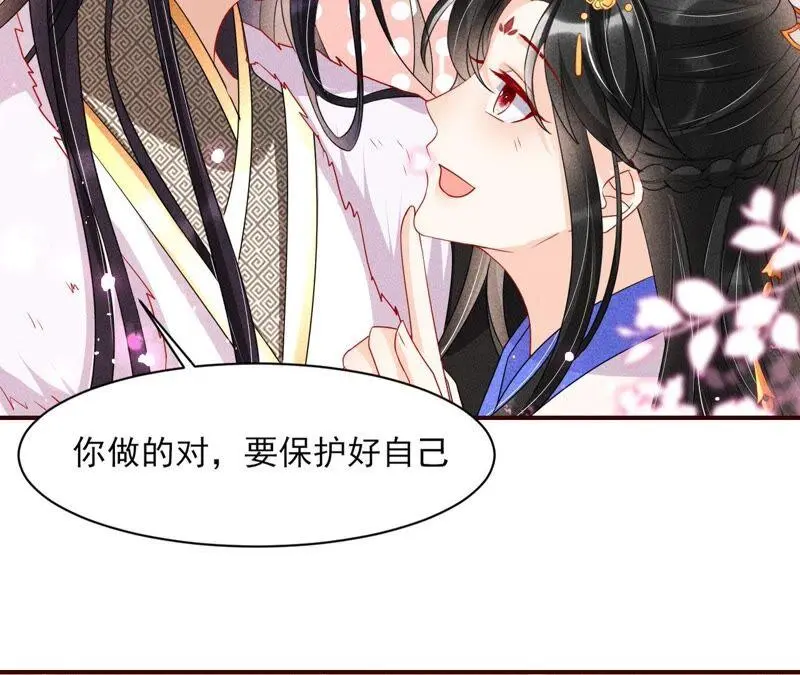 大王你被她骗了啊！62
