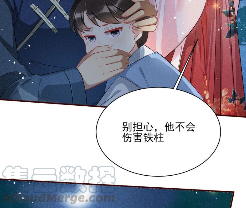 初见蛇仙66
