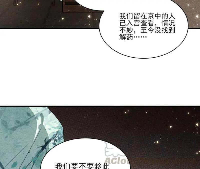 （上）摊牌了，其实我是宗主…21