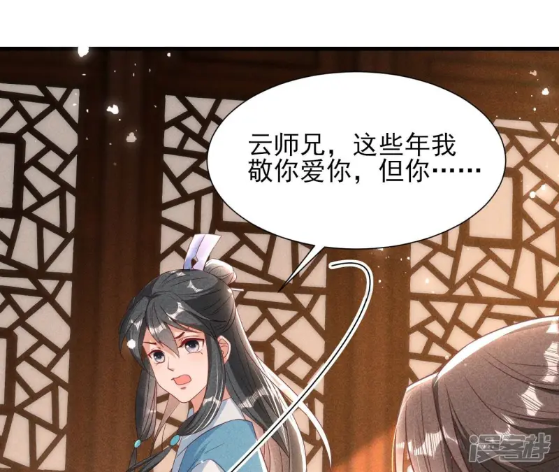 第144话 宗们有难，速归60