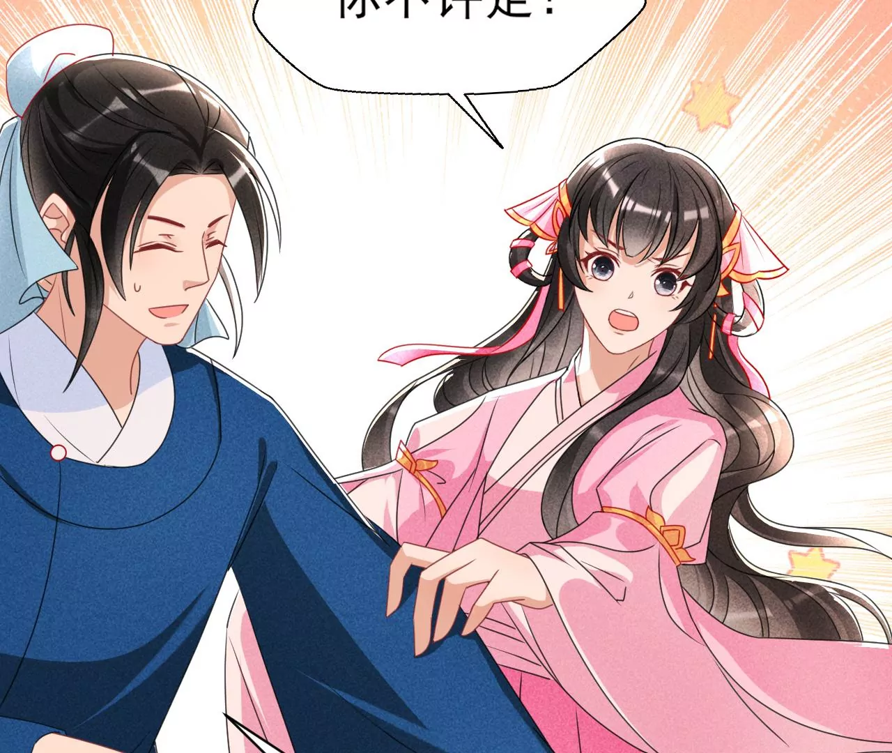 私塾怪事6