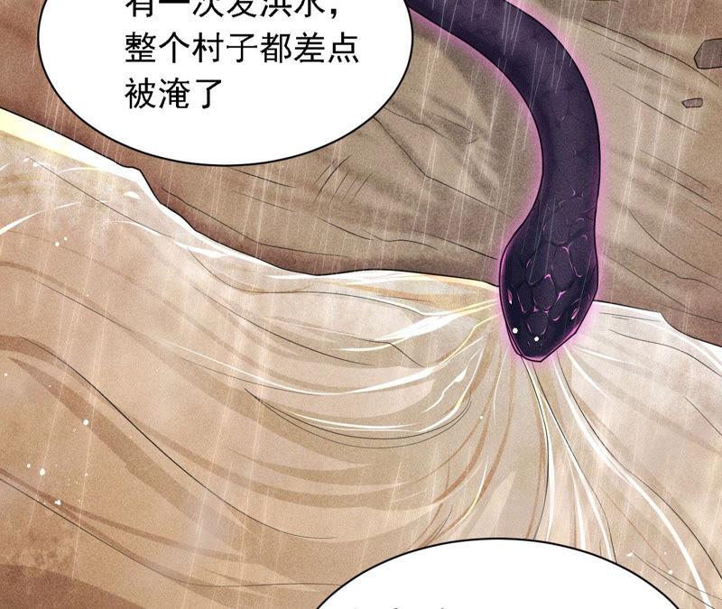 难道真有蛇妖…不，蛇仙？65