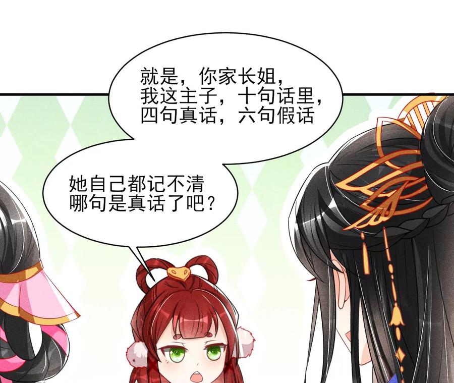 圣人之约50