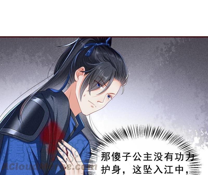 找到公主，赏金千两42