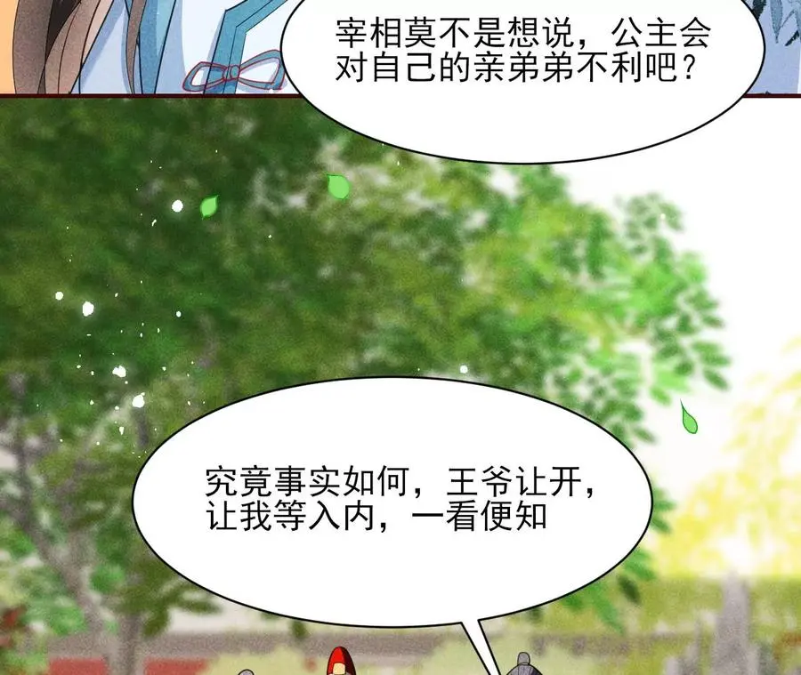 本王就喜欢在这喝茶20