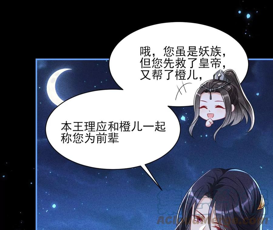 国师，是这样的滋味吗？51