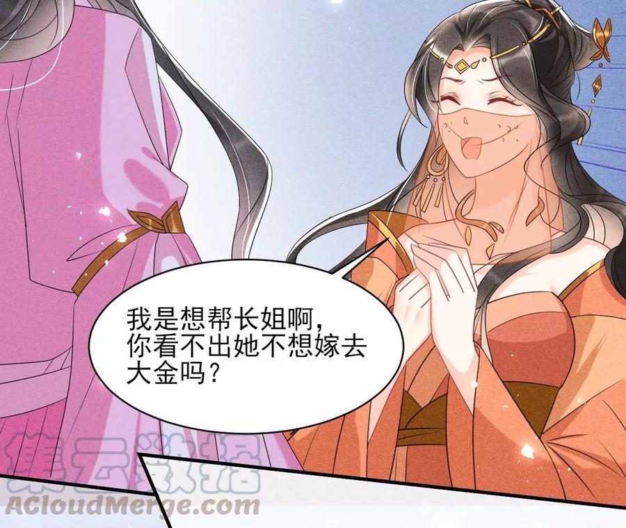 我不同意！39