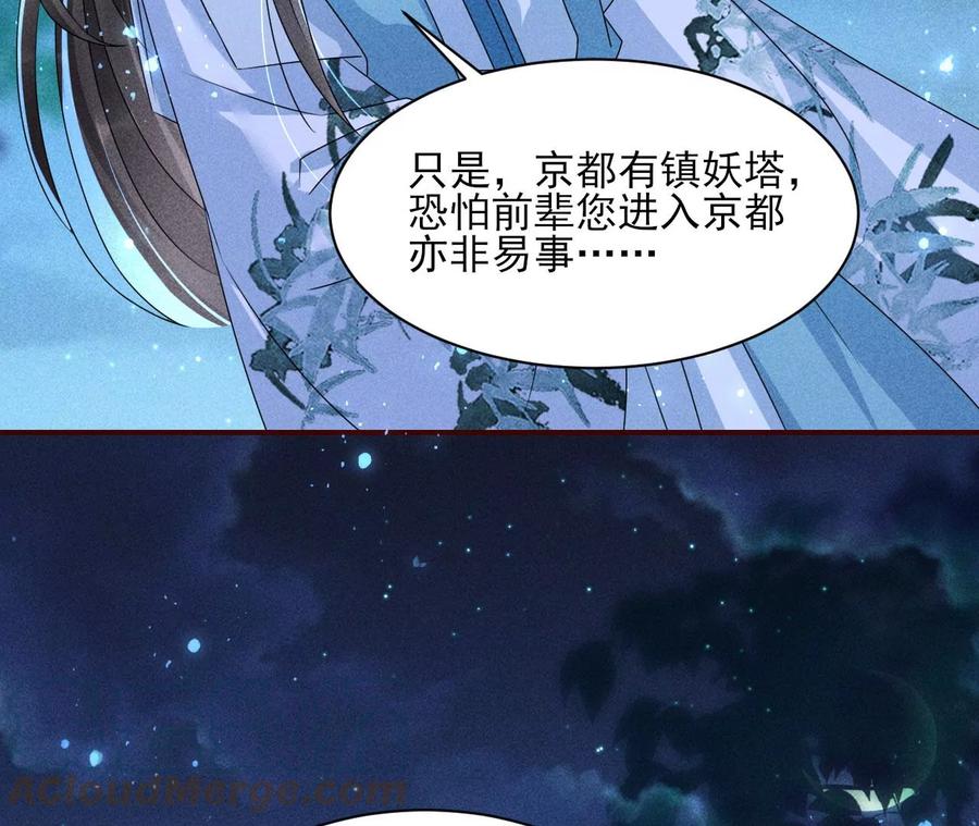 国师，是这样的滋味吗？54