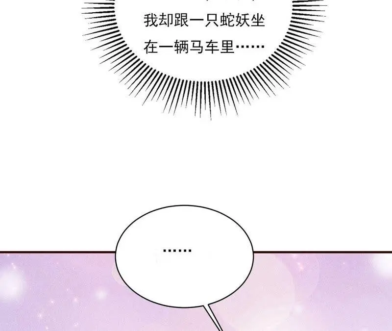 书生与公主73