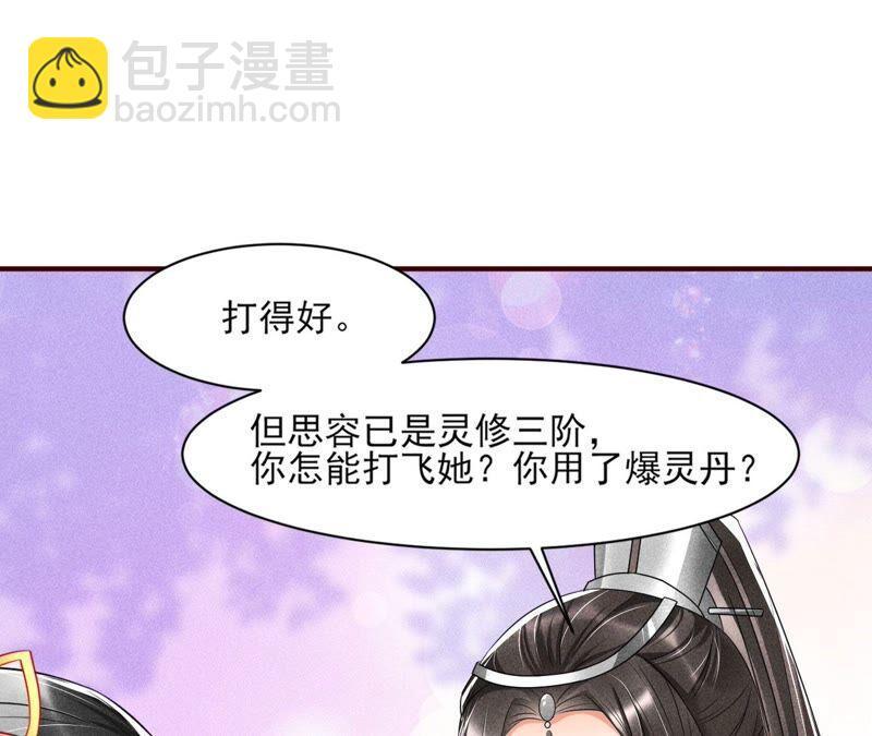 诛心之毒51