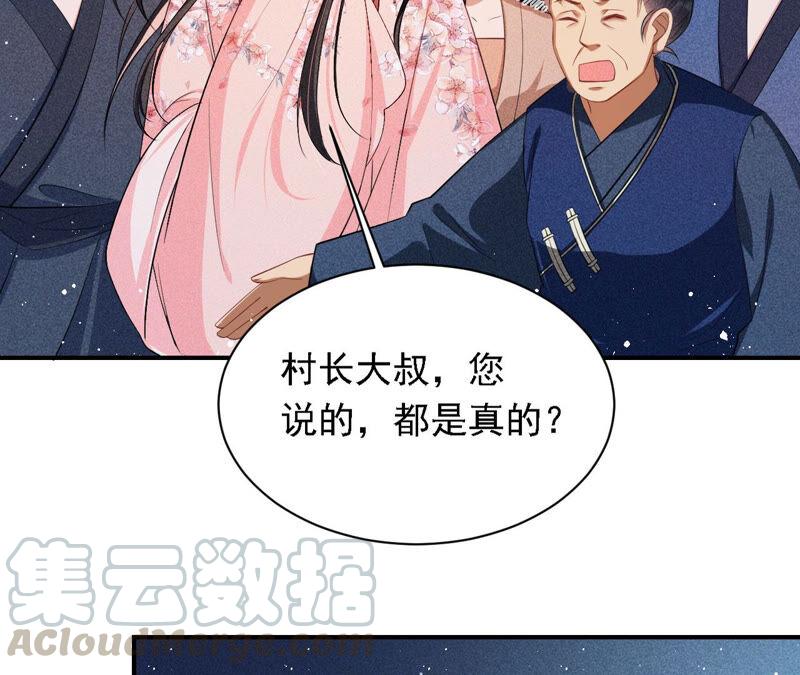 难道真有蛇妖…不，蛇仙？33
