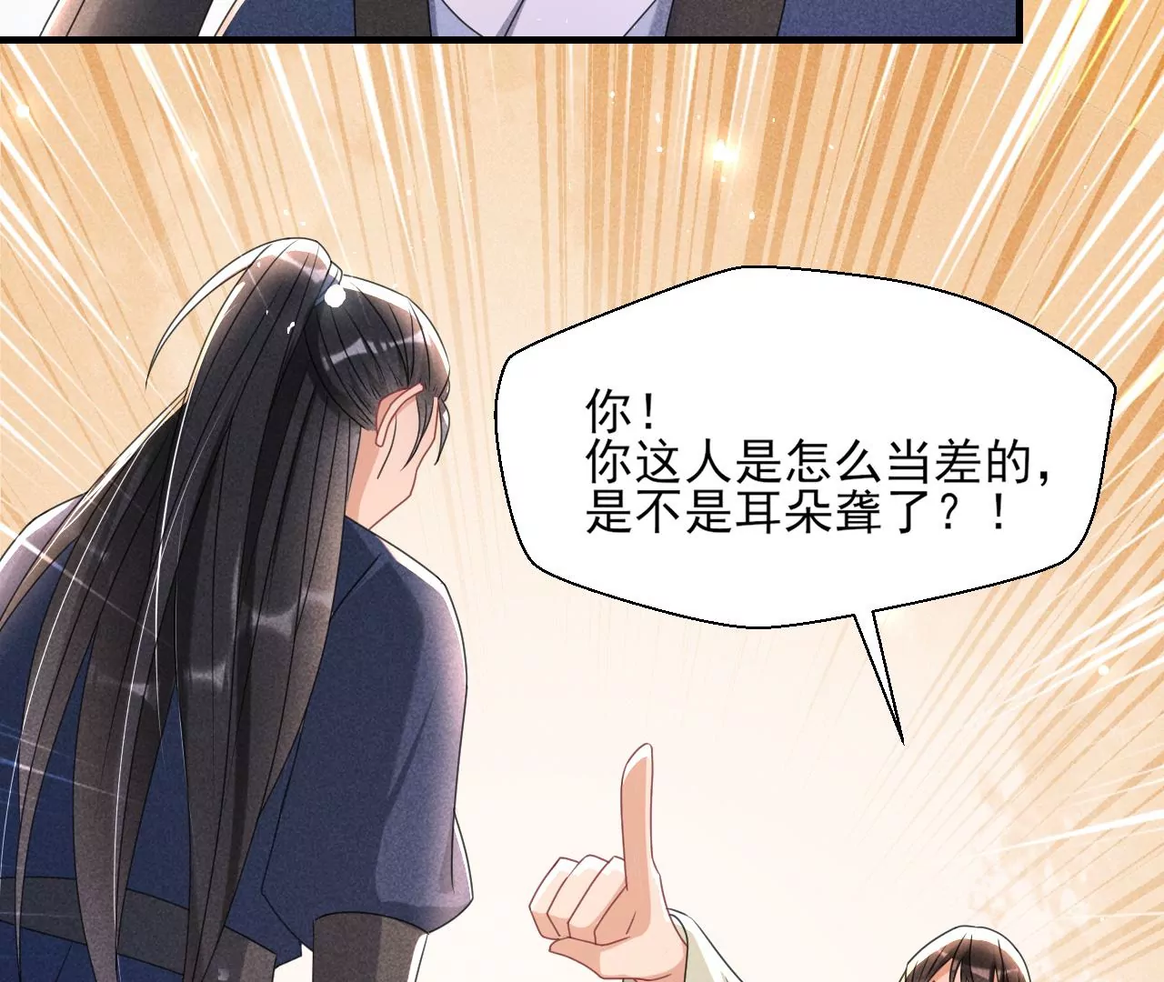 做我的男宠6