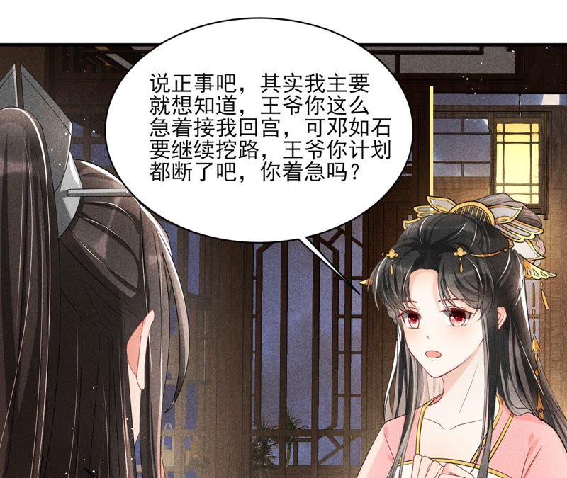 公主请自重53