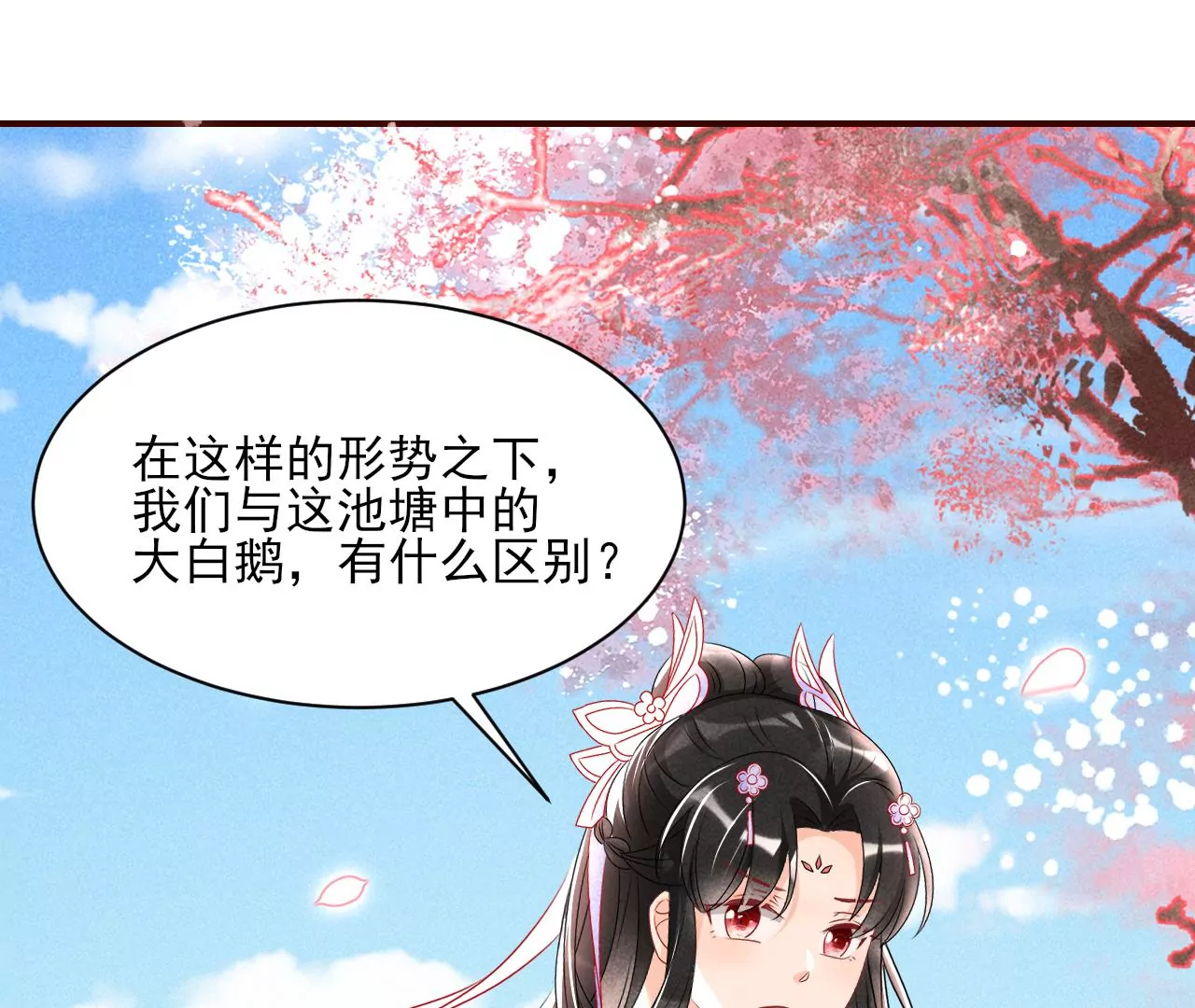 铁锅炖大鹅19