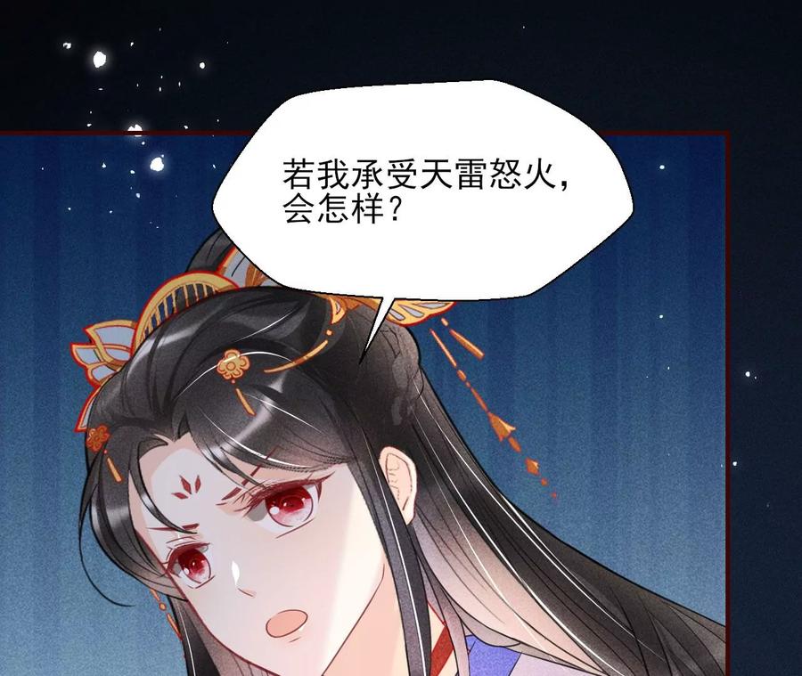 五雷引气阵50