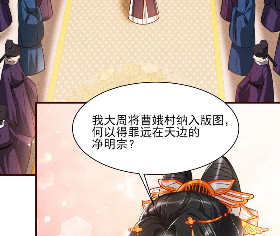 长公主的手腕7