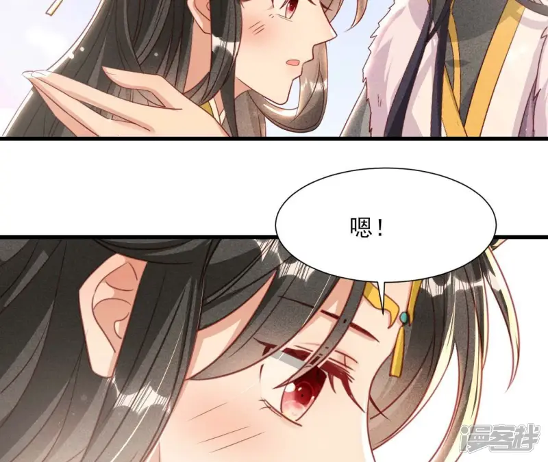 第157话 长公主的安排59