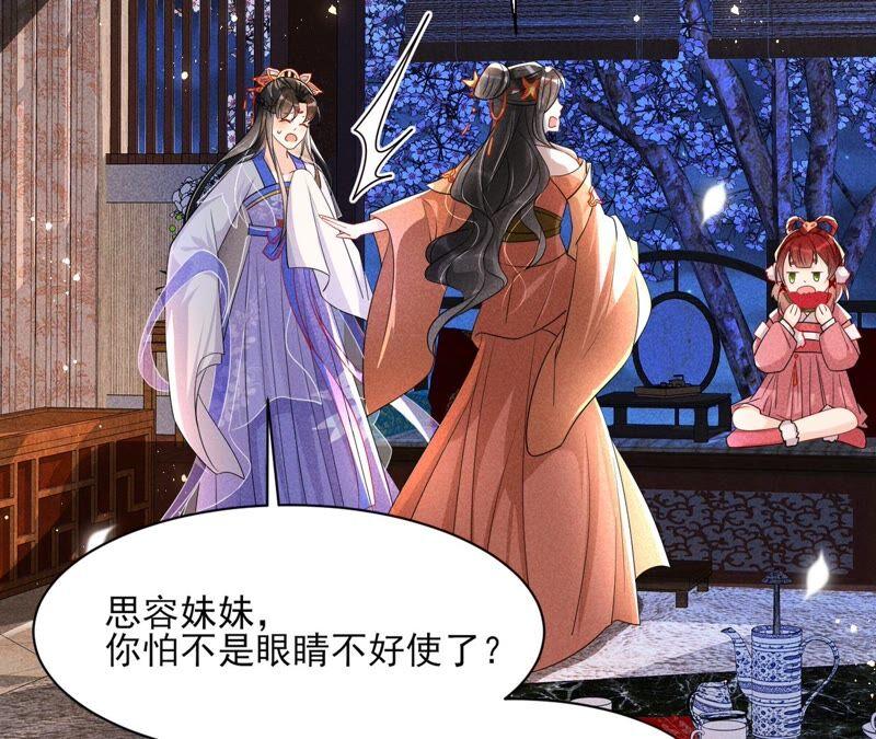 也许是蛇妖？17