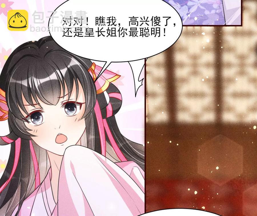 料事如神皇长姐34