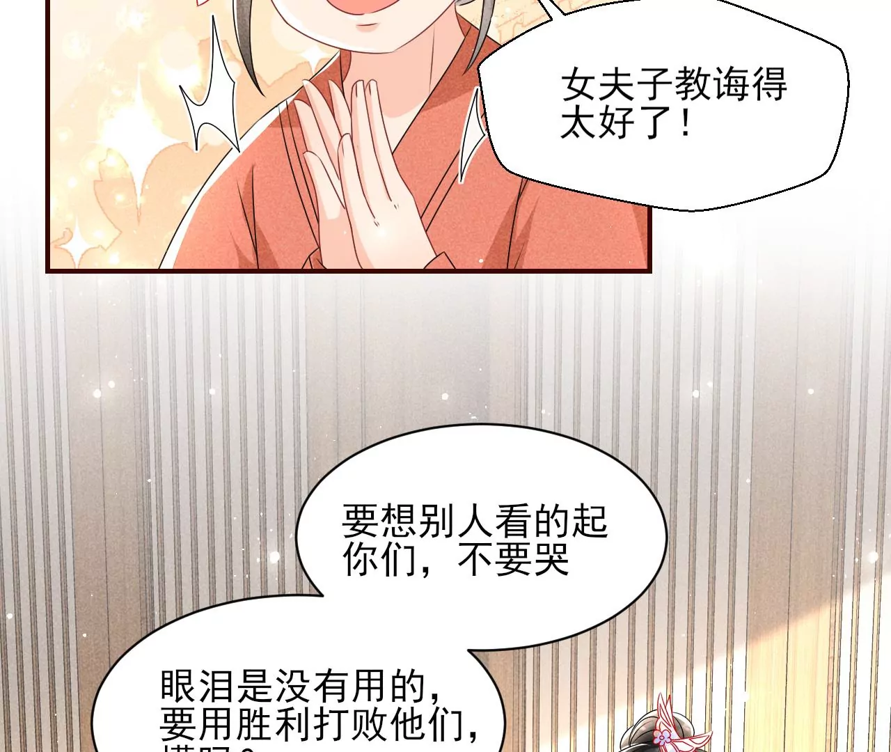 眼泪是没有用的59