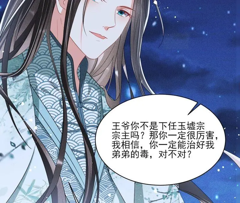 （下）摊牌了，其实我是宗主…40