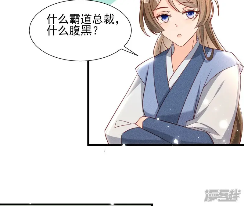 第149话 郎情妾意19