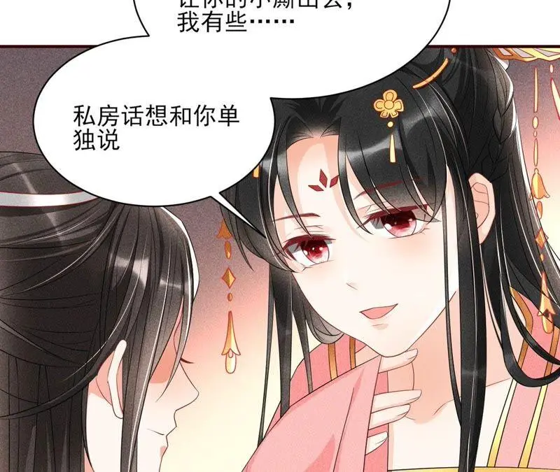 本公主是为了你啊70