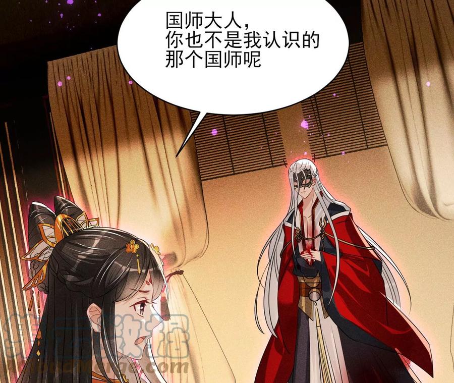 国师，是这样的滋味吗？21