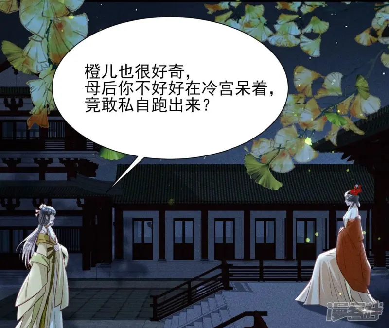 第141话 抄家！12