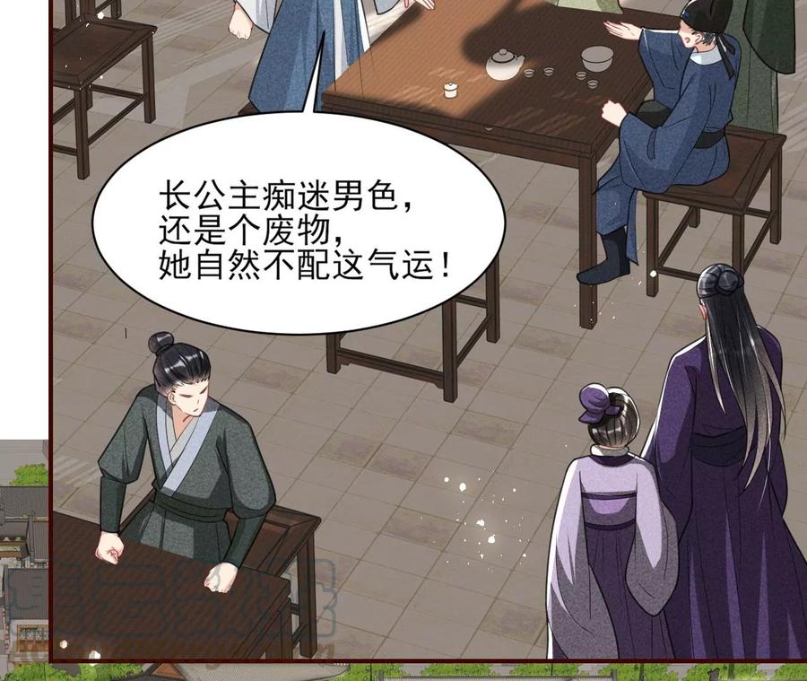 简直丢尽公主的脸面30