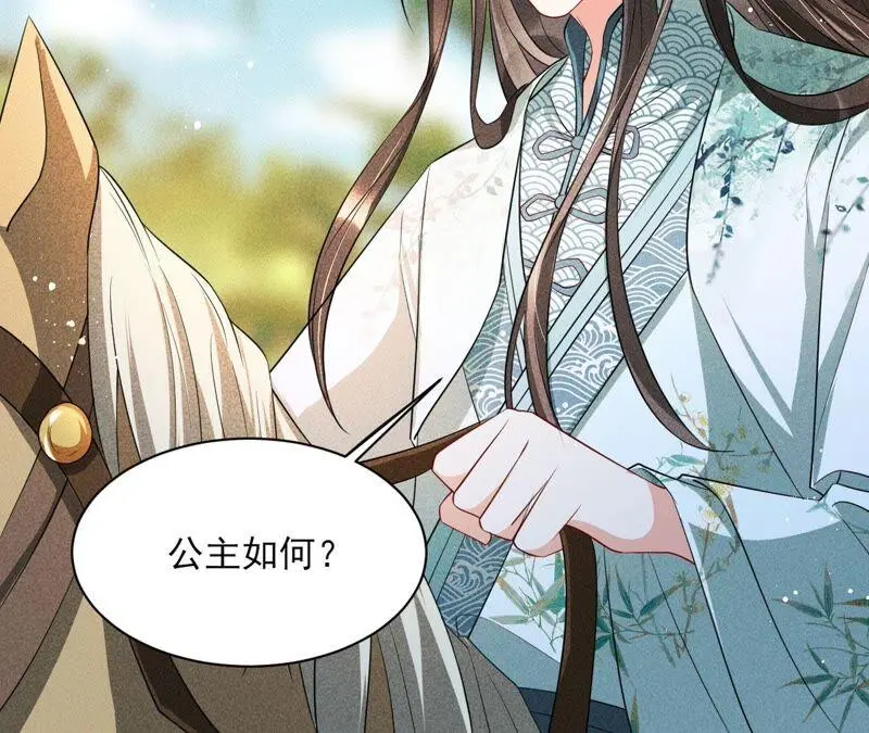 书生与公主7