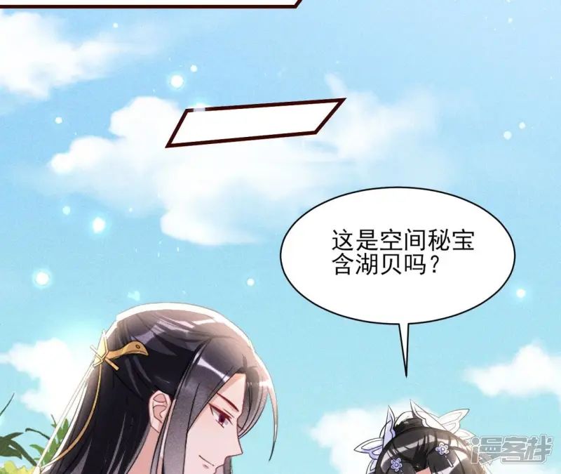 第132话 这片土地交给我来守护44