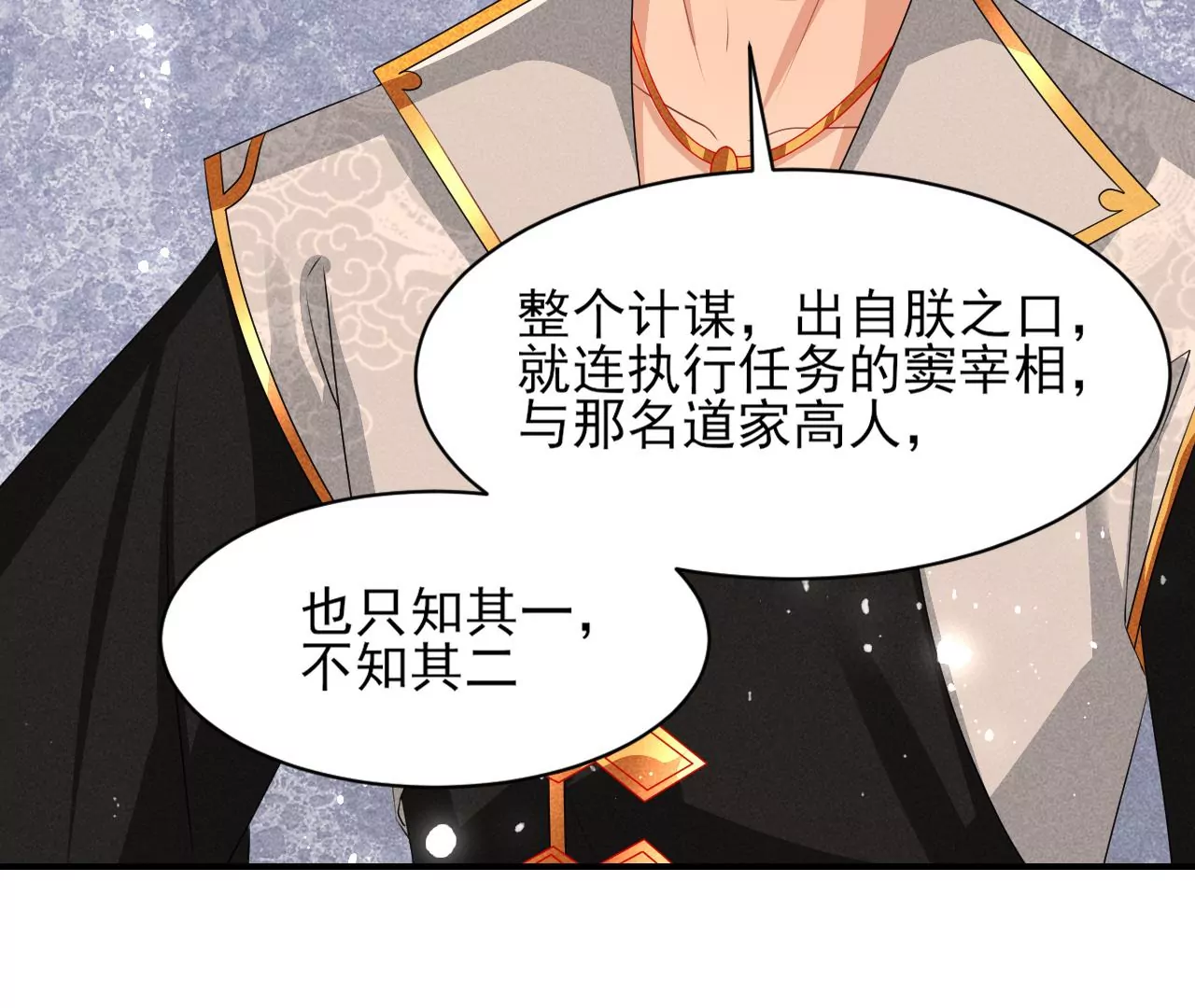 本尊不喜欢蠢女人19