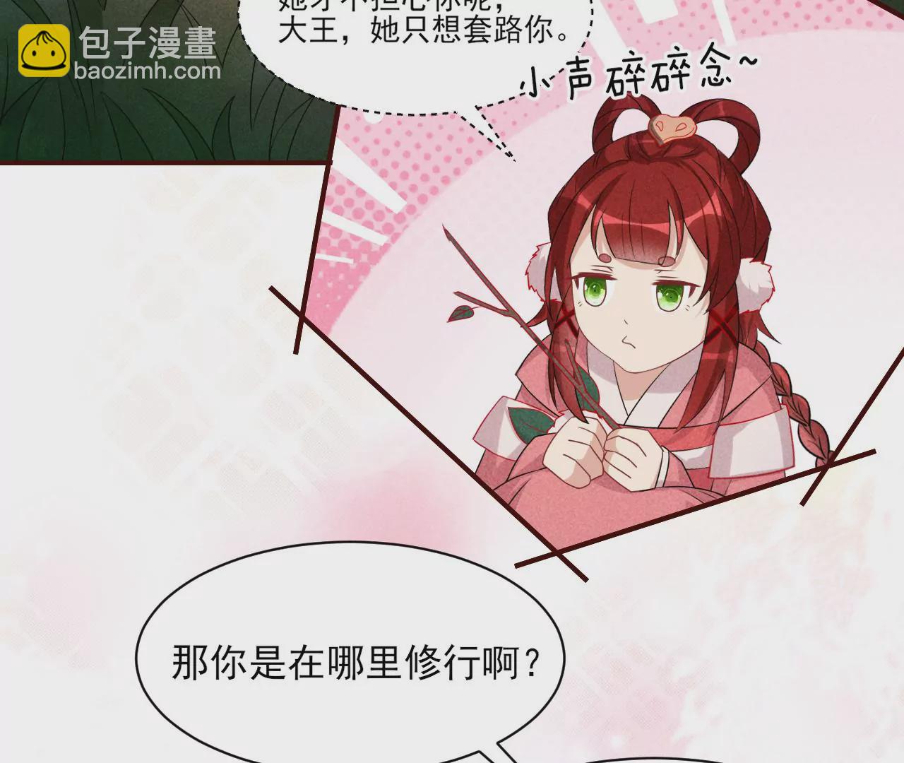 她的套路32
