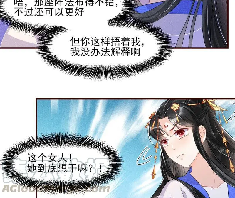 喂，你放开我家大王！45
