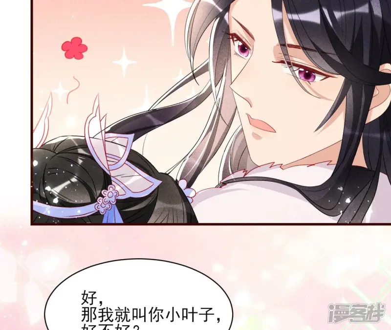 第133话 对你有一点点动心39