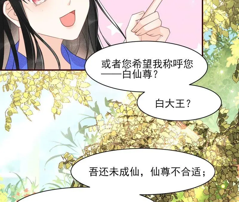 大王你被她骗了啊！11