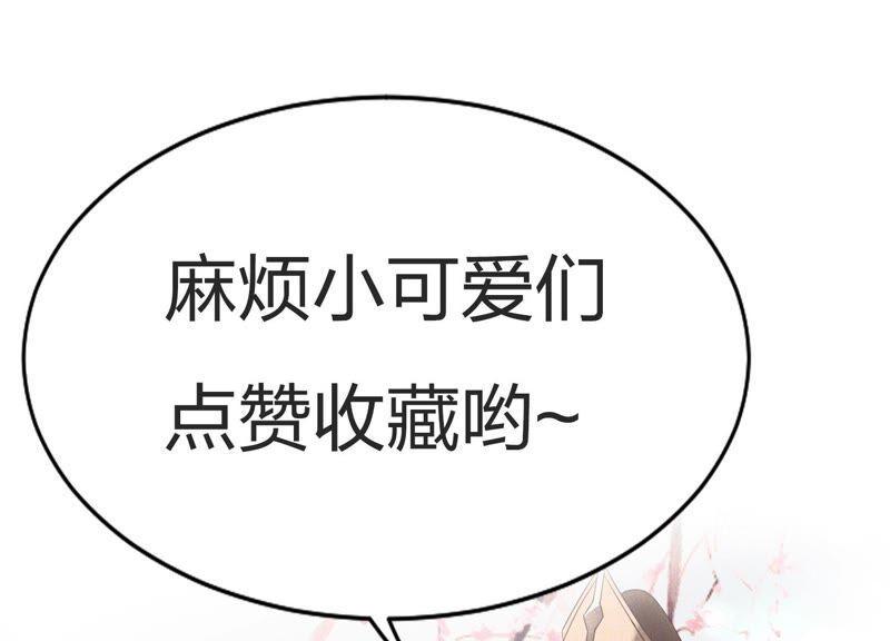 公主请自重86